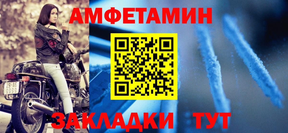 Амфетамин  АМФ 97%  Вход с VPN  АМФЕТАМИН  Верхняя Пышма 