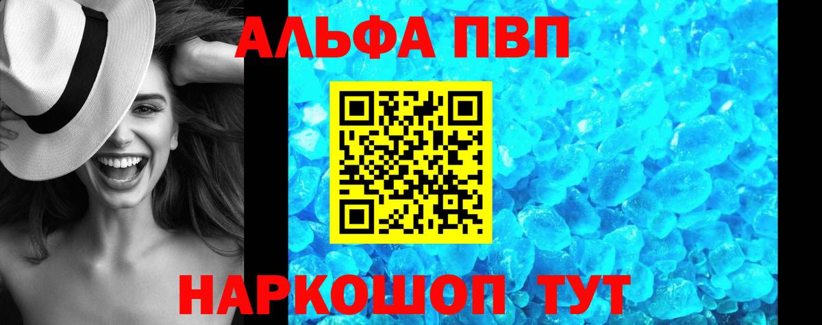 A-PVP крисы CK Верхняя Пышма