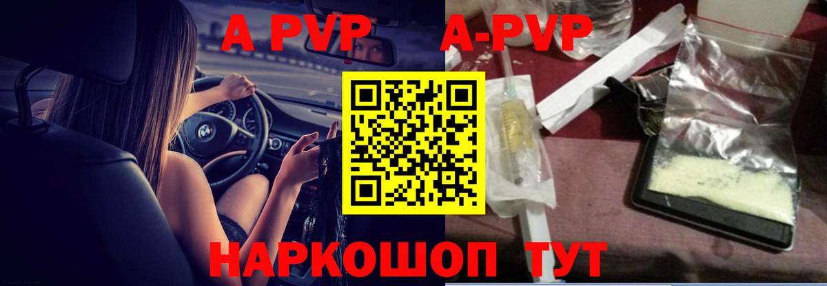 Верхняя Пышма  A-PVP мука  Alpha PVP Соль  A PVP СК КРИС  Вход с VPN 
