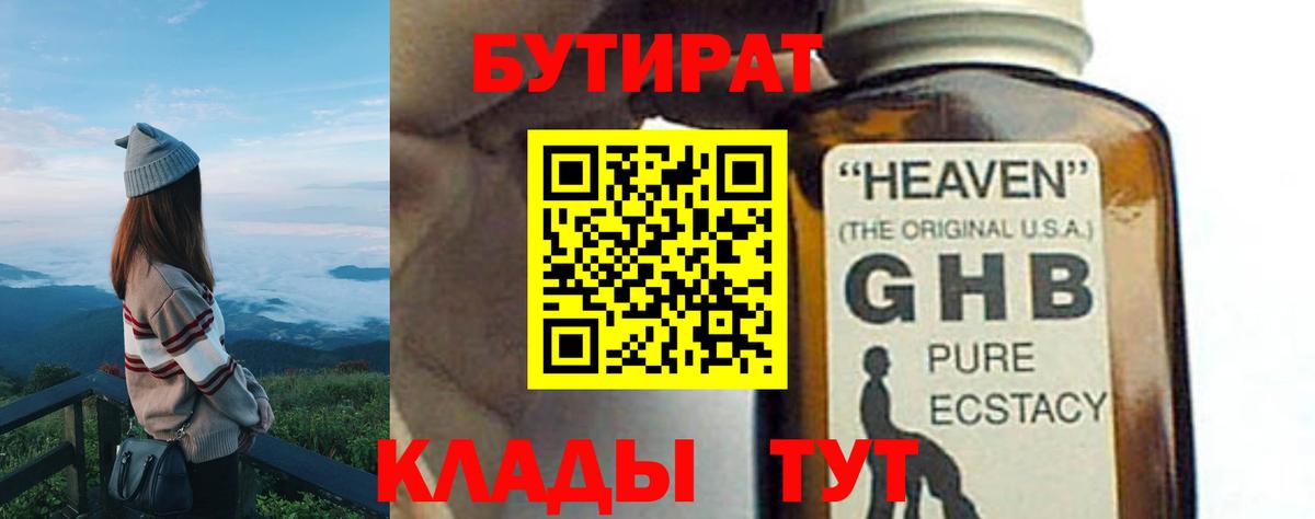 Верхняя Пышма  БУТИРАТ  Вход с VPN  БУТИРАТ Butirat 