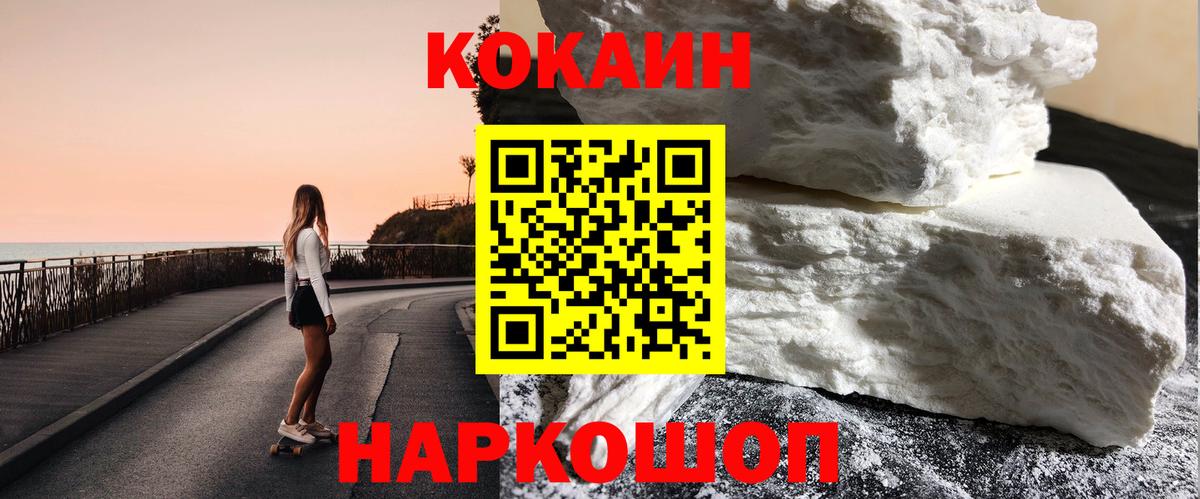 Кокаин 99% Верхняя Пышма