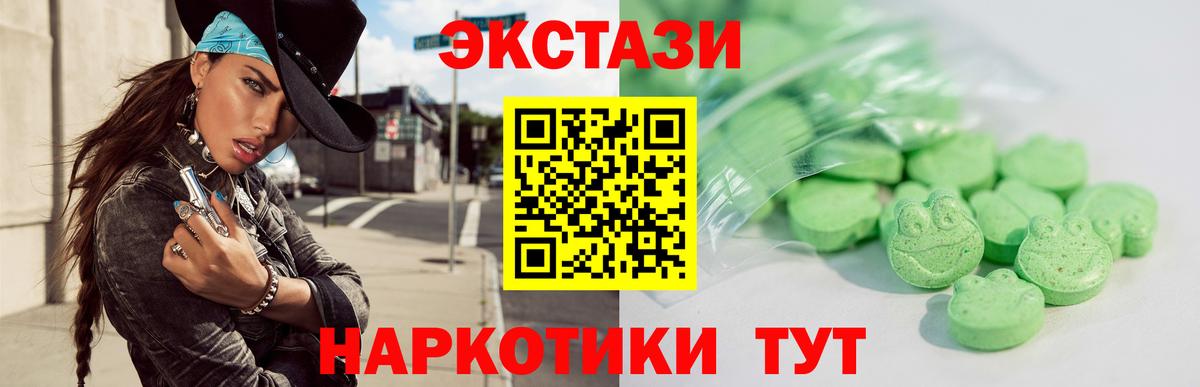 Ecstasy 250 мг Верхняя Пышма