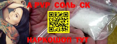 соль ск Заволжье