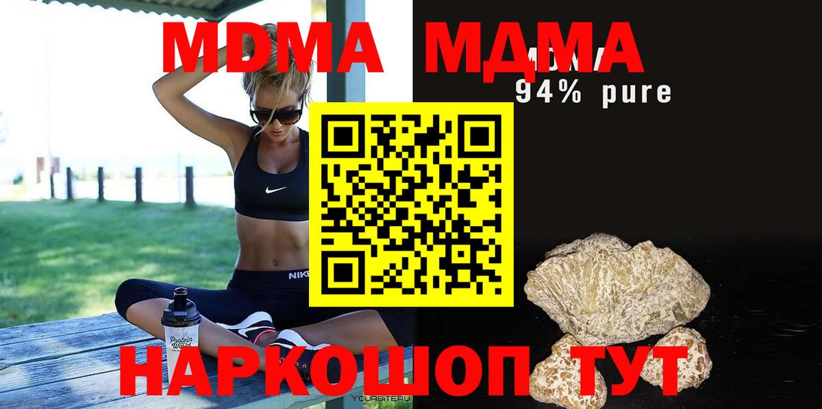 MDMA кристаллы Верхняя Пышма