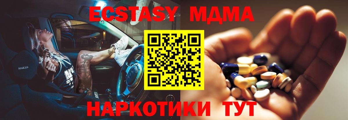 Верхняя Пышма  MDMA crystal  MDMA молли  МДМА  Вход с VPN 