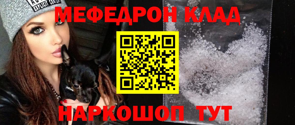 МЯУ-МЯУ  Мефедрон mephedrone  Вход с VPN  МЯУ-МЯУ  Верхняя Пышма  МЕФ мука 