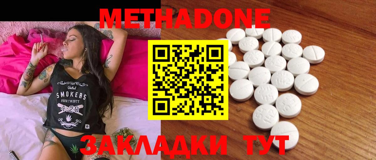 Метадон VHQ Верхняя Пышма
