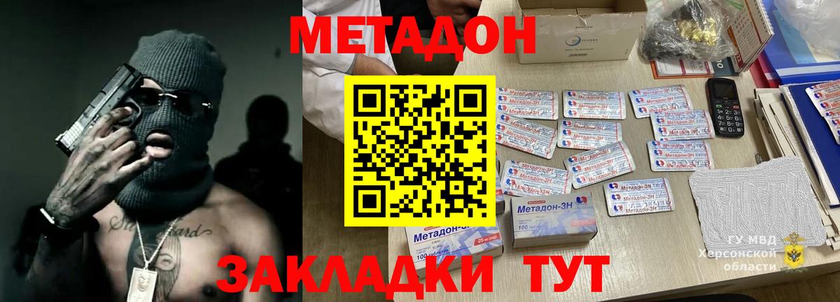 МЕТАДОН кристалл  Вход с VPN  гидра   Верхняя Пышма 