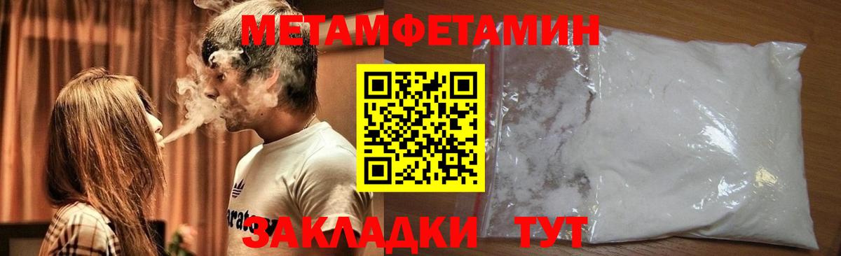 Верхняя Пышма  МЕТАМФЕТАМИН пудра  Вход с VPN 