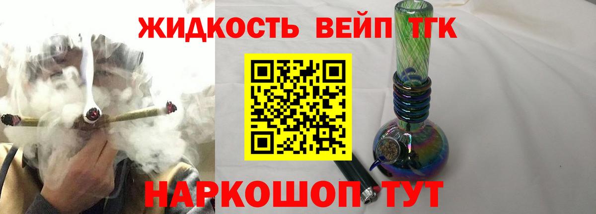 Верхняя Пышма  ТГК THC oil  Вход с VPN  ТГК гашишное масло 